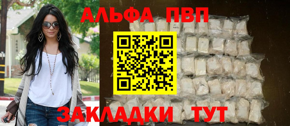 Alfa_PVP кристаллы Тверь