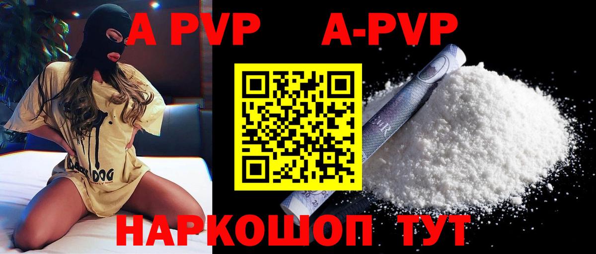 Тверь  Alfa_PVP  Вход с VPN  Альфа ПВП крисы CK  A PVP Соль 