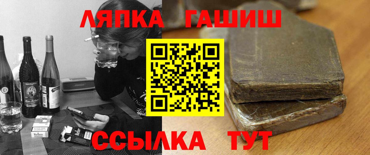 ГАШ хэш  ГАШИШ  Тверь  Вход с VPN 