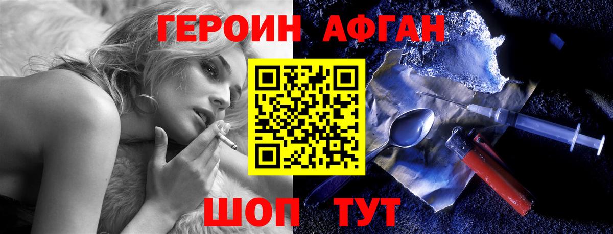 ГЕРОИН  Вход с VPN  Тверь  ГЕРОИН VHQ 