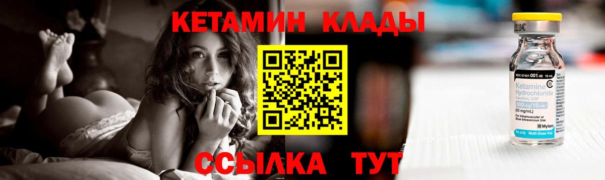 КЕТАМИН ketamine Тверь