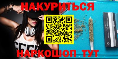 гашиш Новозыбков