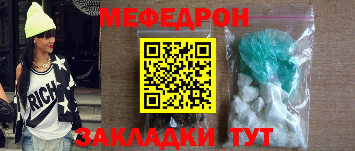 Меф  Меф  Вход с VPN  МЕФ mephedrone  Тверь  Меф 4 MMC 