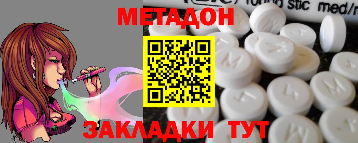 Тверь  МЕТАДОН methadone  Вход с VPN  МЕТАДОН methadone 