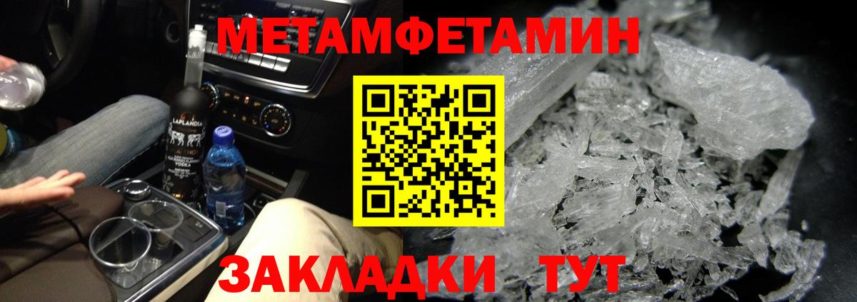 Метамфетамин кристалл  Метамфетамин кристалл  Тверь  Вход с VPN 
