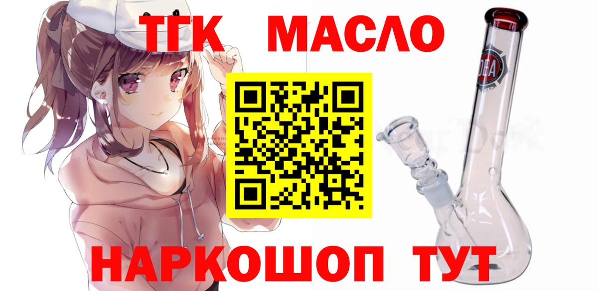 ТГК Wax Тверь